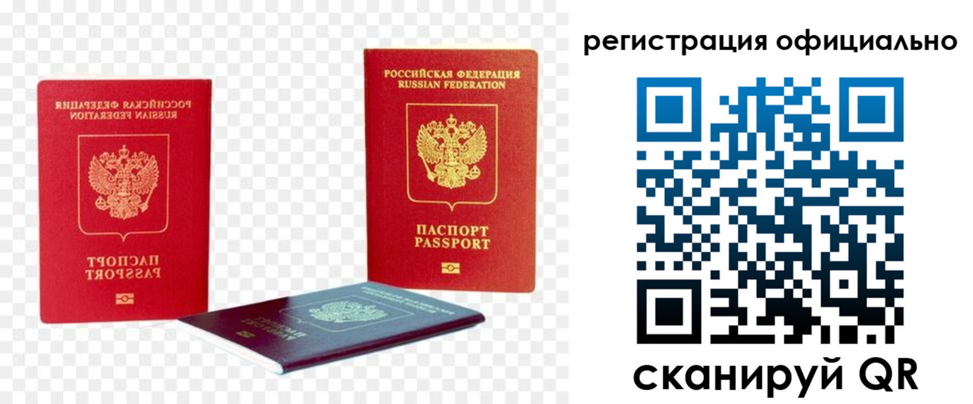 прописка законно в Приморском крае