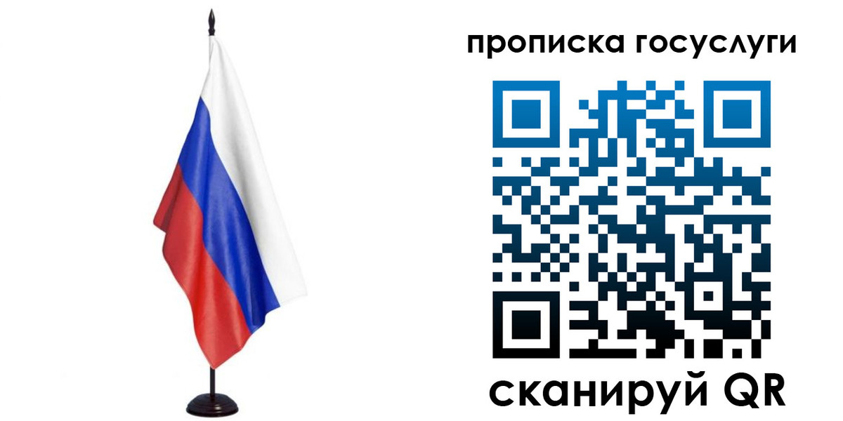 прописка гарантия в Приморском крае