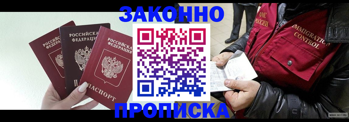 временная регистрация для всех в Приморском крае