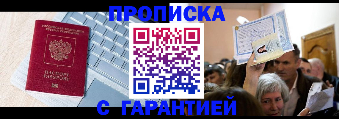 временная регистрация поиск в Приморском крае