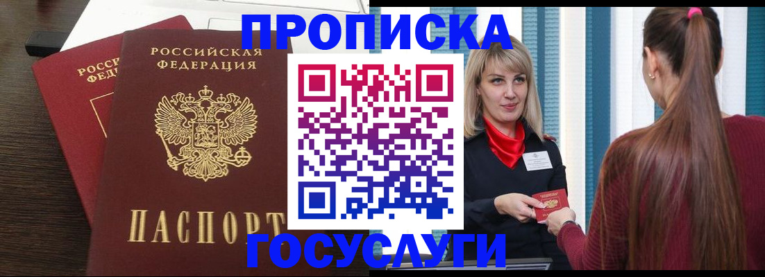прописка поиск в Приморском крае