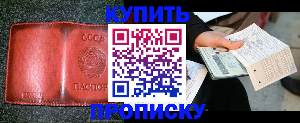 временная регистрация адрес в Приморском крае