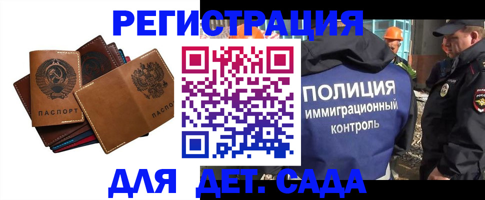 временная регистрация в Приморском крае